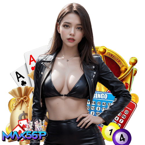 max56p ทางเข้า